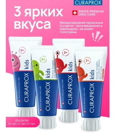 Curaprox Kids 950 Toothpaste with strawberries 2+ 120 ml - Buy Online on GoSupps.com