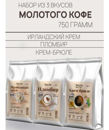 Feliche Ground Coffee 250g x 3pcs Irish cream seal cream-brown