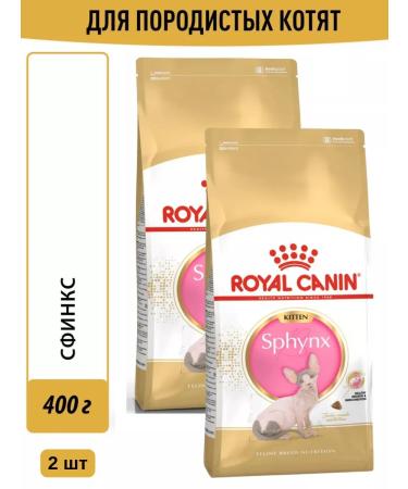 ROYAL CANIN Dry food SPhynx Kitten for kittens Sphinx 400g 2pcs