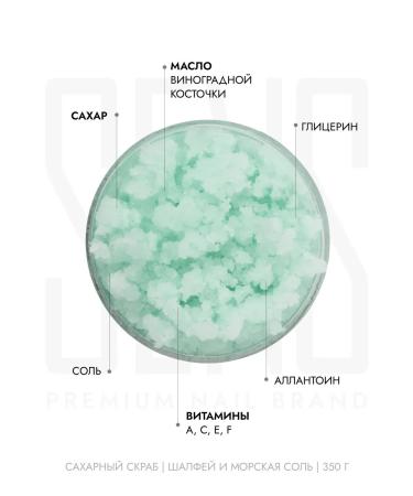 SENS GEL Sugar scrub Sage and sea salt - Buy Online on GoSupps.com