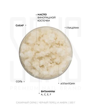 SENS GEL Sugar scrub black pepper and amber - Buy Online on GoSupps.com