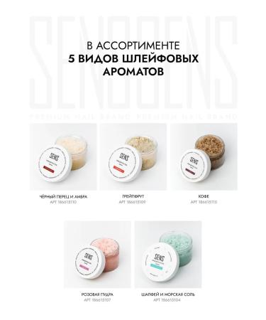 SENS GEL Sugar scrub black pepper and amber - Buy Online on GoSupps.com