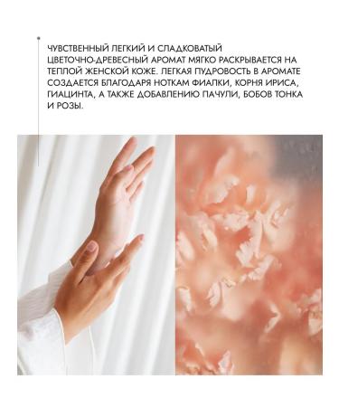 SENS GEL Hand and body cream pink powder - Buy Online on GoSupps.com