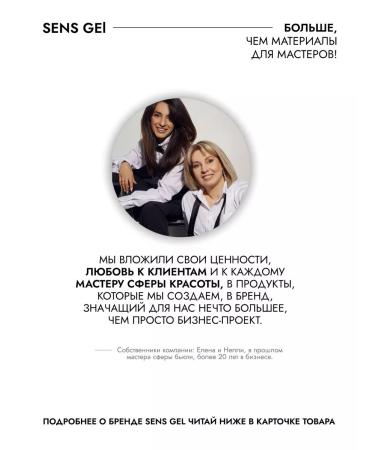 SENS GEL Hand and body cream aroma of coffee - Buy Online on GoSupps.com