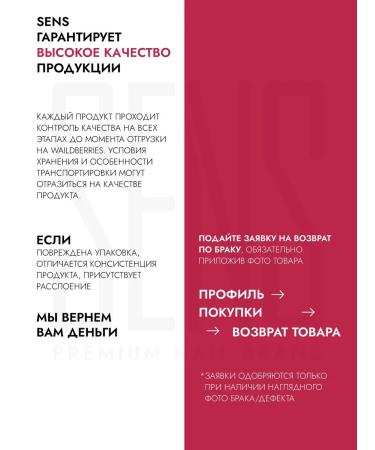 SENS GEL Hand and body cream aroma of coffee - Buy Online on GoSupps.com