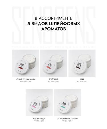 SENS GEL Hand and body cream aroma of coffee - Buy Online on GoSupps.com