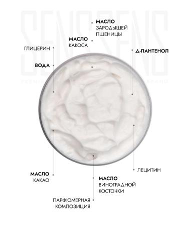 SENS GEL Hand for hand and body sage and sea salt - Buy Online on GoSupps.com