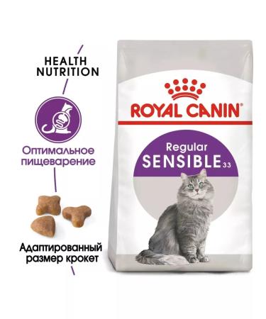 ROYAL CANIN Dry Sensible food for cats from food feelings 400g 2pcs - Buy Online on GoSupps.com