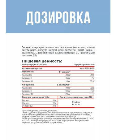 MOVI Iron HEALAT 20 mg vitamins 60 capsules - Buy Online on GoSupps.com