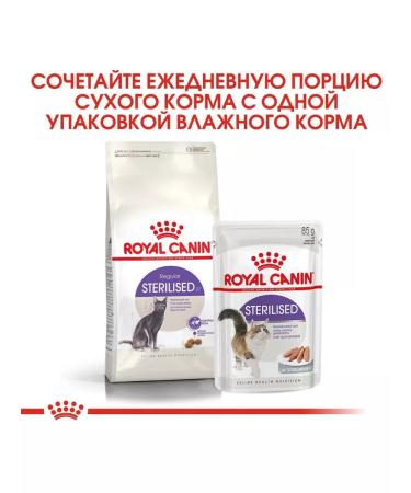 ROYAL CANIN Dry sterilated37 food for sterilized cats 400g 2pcs - Buy Online on GoSupps.com