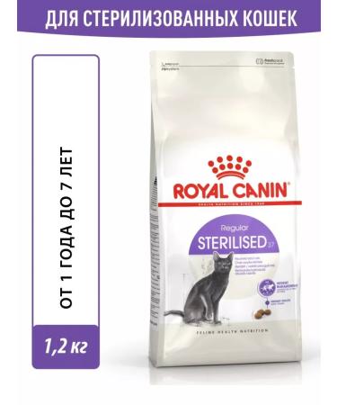 ROYAL CANIN Dry sterilated37 food for sterilized cats 1.2 kg