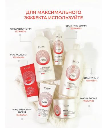 Ollin Professional Set for dyed hair Care Ollin - Buy Online on GoSupps.com