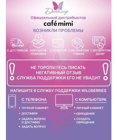 Cafe Mimi Skin cream around the eyes Restoring Sensitive Skin - Buy Online on GoSupps.com