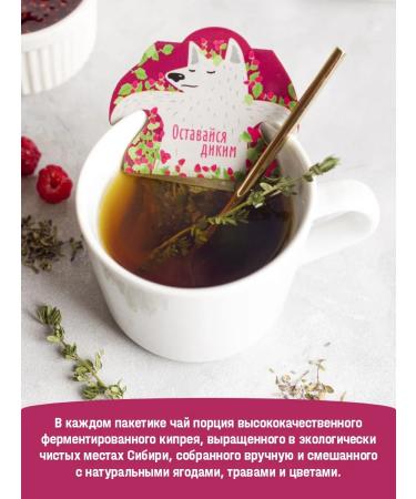 Siberian cedar Ivan-tea drink gift 15 g - Buy Online on GoSupps.com