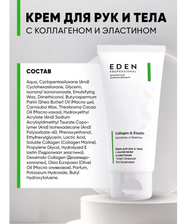 EDEN Hand and body cream with collagen and elastin 50 ml - Buy Online on GoSupps.com