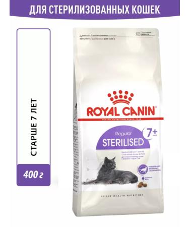 ROYAL CANIN Dry sterilated 7+ food for sterilized cats 400g