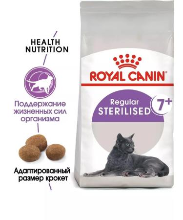 ROYAL CANIN Dry sterilated 7+ food for sterilized cats 400g - Buy Online on GoSupps.com
