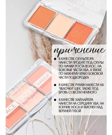 Alvin D'Or Palette 3 in 1 for face (contouring+highlighter+blush) tone 02 - Buy Online on GoSupps.com