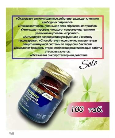 NUTRAXIN Selenium Selenium Vitamins for immunity Antioxidant - Buy Online on GoSupps.com
