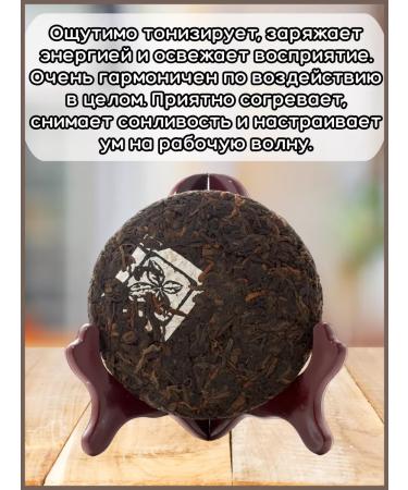 TeaShopby Tea Chinese puer shu "at Liang Shan" 2.0 100 gr. 2021 - Buy Online on GoSupps.com