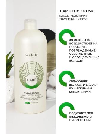 Ollin Professional Hair set Restoration Care Ollin - Buy Online on GoSupps.com