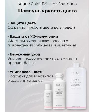 KEUNE Color brillianz shampoo shampoo color brightness - Buy Online on GoSupps.com