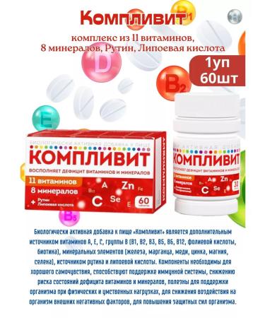 Complivit Vitamin-mineral complex tablet 890mg 60pcs