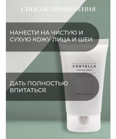 SKIN1004 Single Cream for Skin with Centella - Buy Online on GoSupps.com