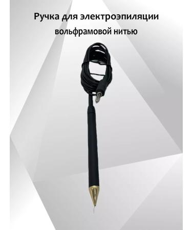 SAEpil Electrolysis pen with tungsten thread