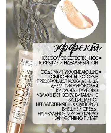 Alvin D'Or BB nude tone tone tone 01 - Buy Online on GoSupps.com