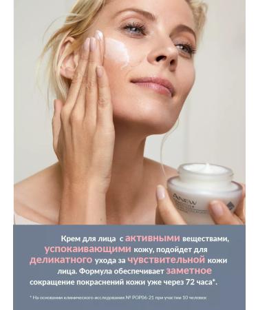 AVON Facial cream "Sensitiv+Restoration of Collagen" 50 ml - Buy Online on GoSupps.com
