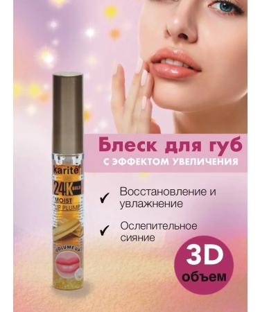 Korean cosmetics Lip gloss to increase