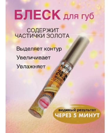 Korean cosmetics Lip gloss to increase - Buy Online on GoSupps.com