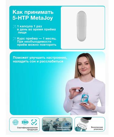 MetaJoy 5 HTP 100 mg in amino acid capsules 60pcs - Buy Online on GoSupps.com