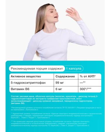 MetaJoy 5 HTP 100 mg in amino acid capsules 60pcs - Buy Online on GoSupps.com