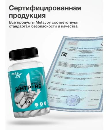 MetaJoy 5 HTP 100 mg in amino acid capsules 60pcs - Buy Online on GoSupps.com