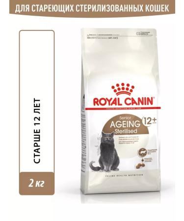 ROYAL CANIN Dry sterilized 12+ sterilized cats 2 kg