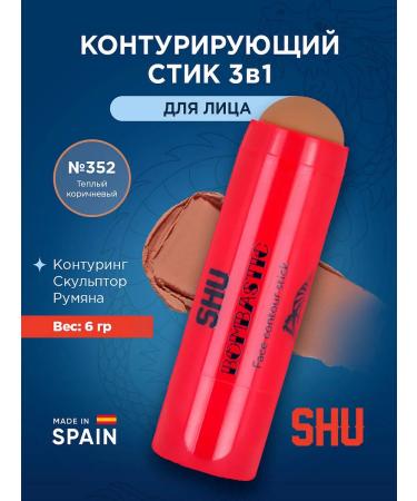 SHU Contouring Bombastic Face Stick tone 352 warm brown