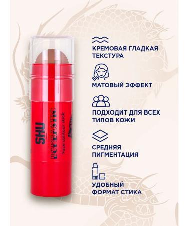 SHU Contouring Bombastic Face Stick tone 352 warm brown - Buy Online on GoSupps.com