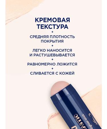 SHU Highlighter for Facial Stick Bombastic tone 353 Cold beige - Buy Online on GoSupps.com