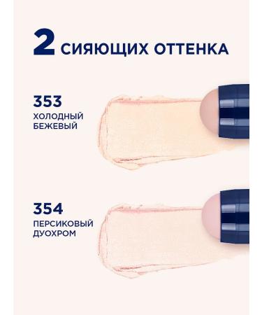 SHU Highlighter for Facial Stick Bombastic tone 353 Cold beige - Buy Online on GoSupps.com