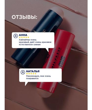 SHU Highlighter for Facial Stick Bombastic tone 353 Cold beige - Buy Online on GoSupps.com