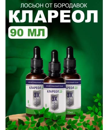 Clareol Papillomas and warts