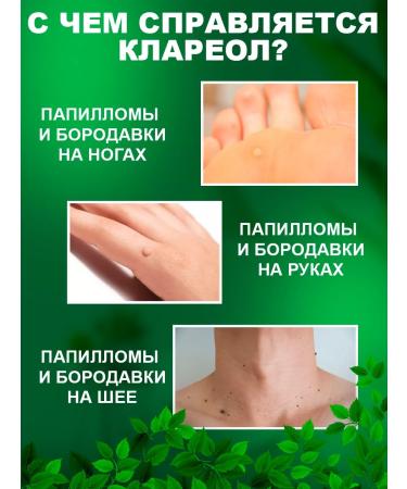 Clareol Papillomas and warts - Buy Online on GoSupps.com