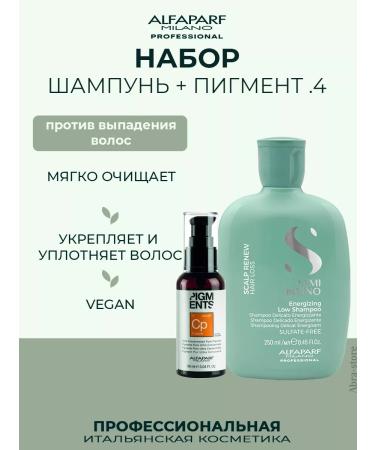 Alfaparf Milano Hair shampoo 250 ml with direct action pigment 90 ml