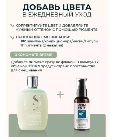 Alfaparf Milano Hair shampoo 250 ml with direct action pigment 90 ml - Buy Online on GoSupps.com