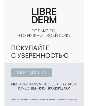 LIBREDERM Face tonic soothing allersain 200 ml - Buy Online on GoSupps.com