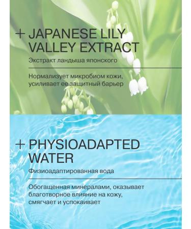 LIBREDERM Face tonic soothing allersain 200 ml - Buy Online on GoSupps.com