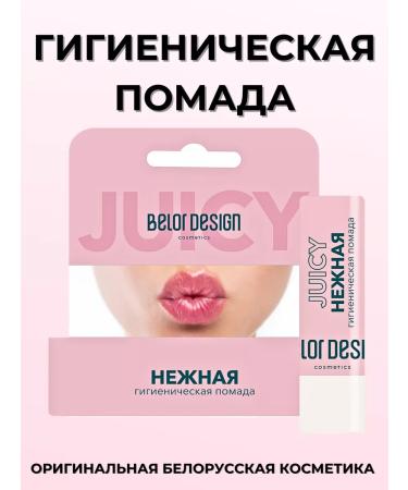 BELOR DESIGN Hygienic lipstick tender