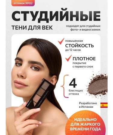 MAGIC STUDIO Shadows for the eyelids and eyes of the palette nude shiny